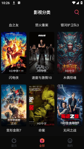 追剧咖安卓版图5