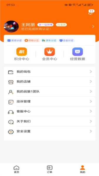 师傅星球接单通用版图1