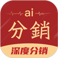 AI分销app