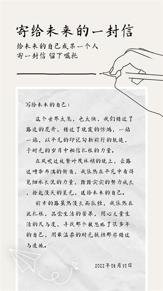 每日清单官方最新版图1