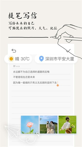 每日清单官方最新版图4