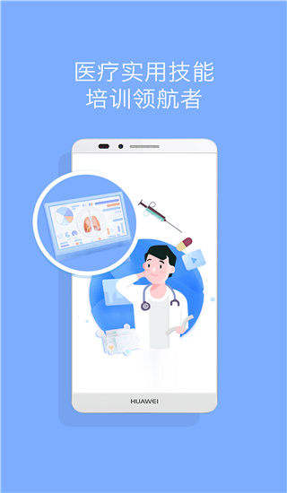 心医学院官方最新版图1