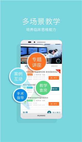 心医学院官方最新版图4