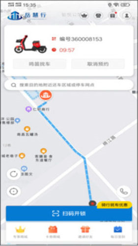 岳慧行安卓版图2