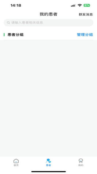 喜健医生端app(2)