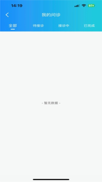 喜健医生端app(3)