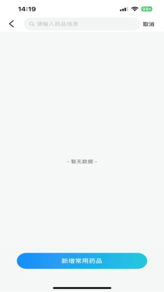 喜健医生端app(4)