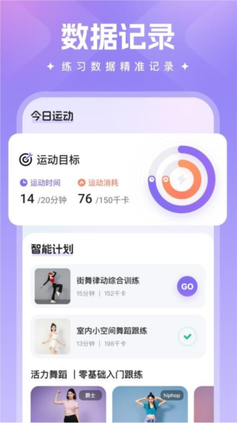 热辣舞蹈官方正版(1)