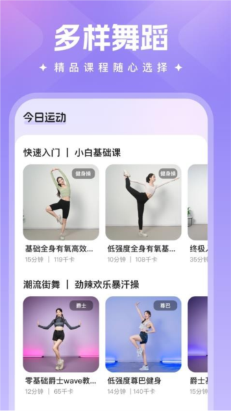 热辣舞蹈官方正版(3)
