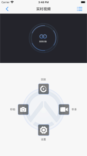 安驾者行车记录仪免费原版图2