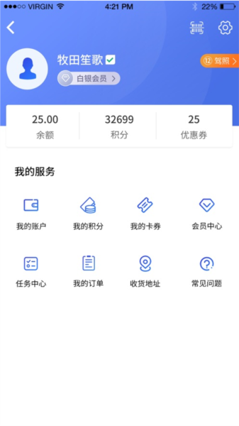 星骑出行安卓直装版图1
