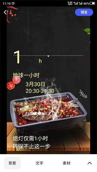 广告设计官方版图2