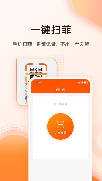 巧飞官方版(2)