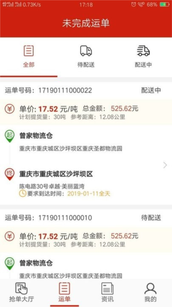 大水泥司机版(1)