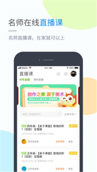 接力学习最新版图4