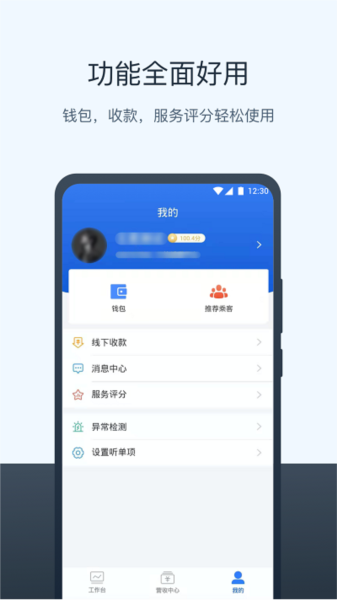 三快出租车司机版app(3)