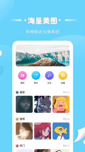 情侣头像匹配通用版图3