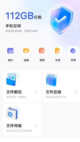 我的工具箱安卓直装版图3
