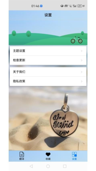 泰语翻译助手最新免费版图1
