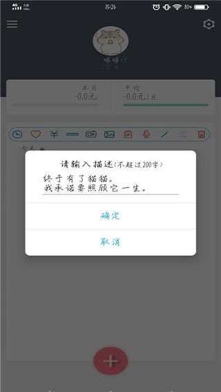 猫咪成长记app图3