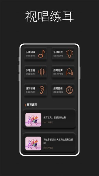 唱准音(1)