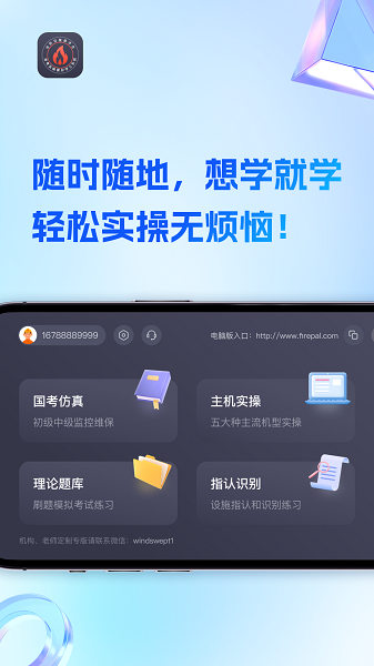 消考模拟实操软件原版图2