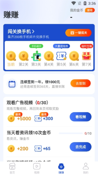 多福看点手机正版