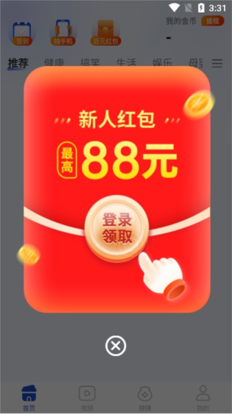 多福看点手机正版