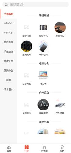 奢创e品app图1