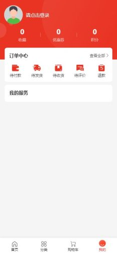奢创e品app图3