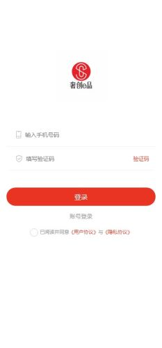 奢创e品app图4