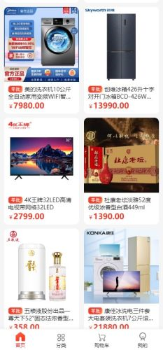 奢创e品app图5
