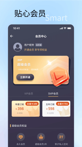 速特生活本图4