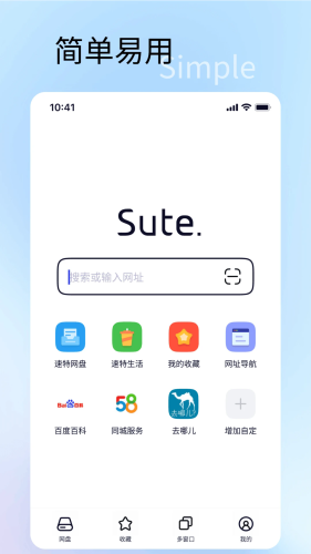 速特生活本图5