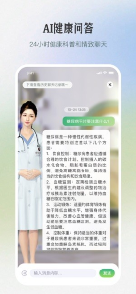 三江健康app图1