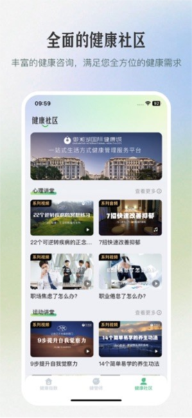三江健康app图3