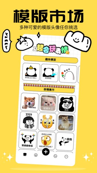 动图表情包app图1