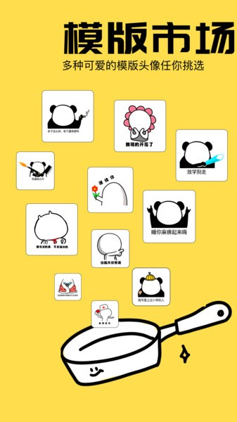 动图表情包app图3