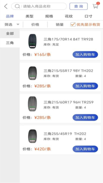 明洋商城安卓免费版图1