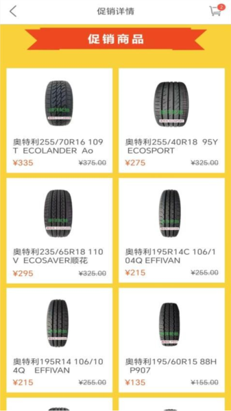 明洋商城安卓免费版图2