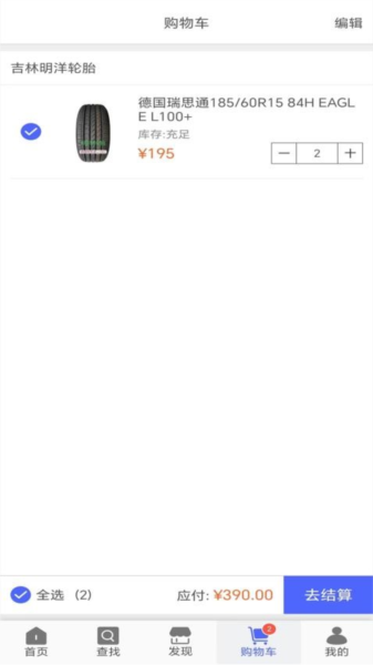 明洋商城安卓免费版图3