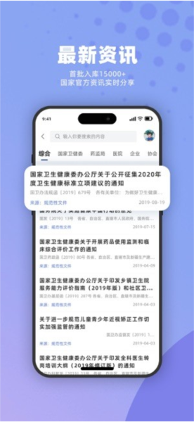 药立方官方版图2