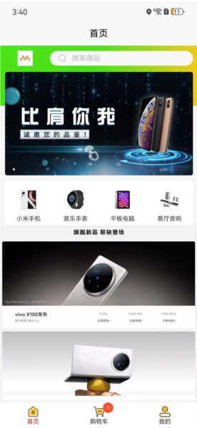 比肩你我app(1)