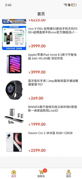 比肩你我app(2)