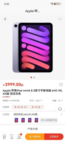 比肩你我app(3)