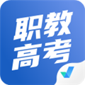 职教高考聚题库手机免费版