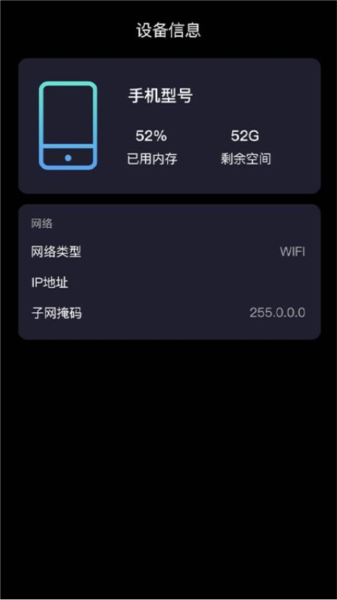 活力充电安卓免费版图3