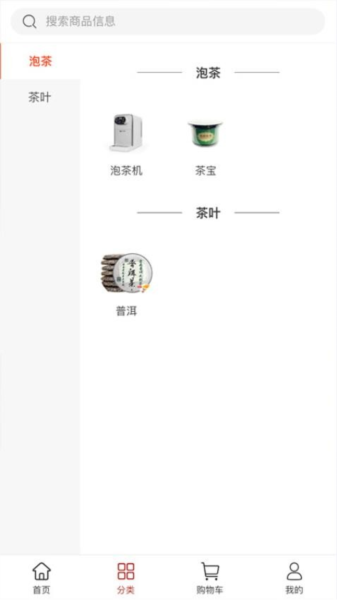 聚茶app图1