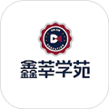 鑫莘学苑直装版