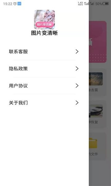 图片变清晰手机最新版图4